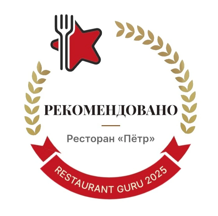 Награда Restaurant Guru