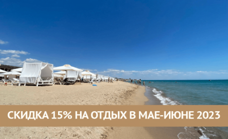 Семейный отдых в Евпатории