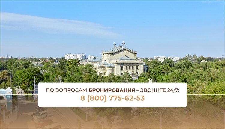 По вопросам бронирования - звоните 24/7
